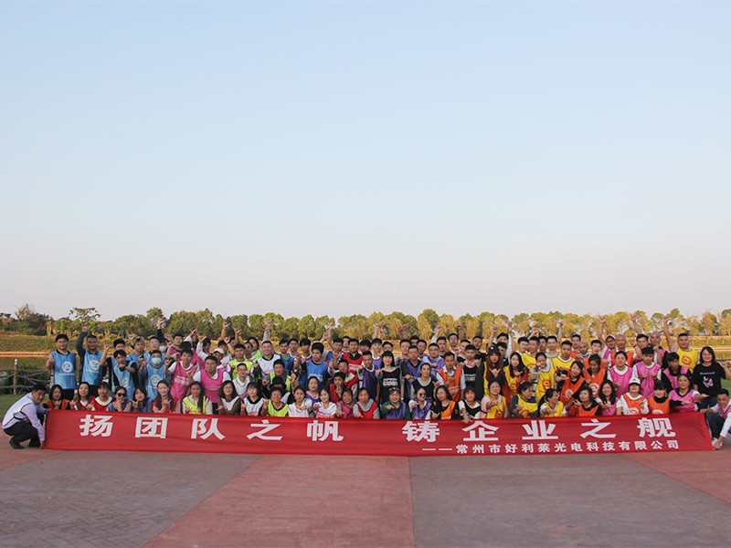 Changzhou Haolilai Photo-Electricity Scientific and Technical Co, Ltd.