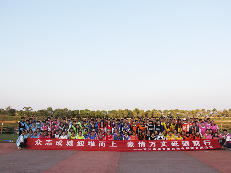 Changzhou Haolilai Photo-Electricity Scientific and Technical Co, Ltd.