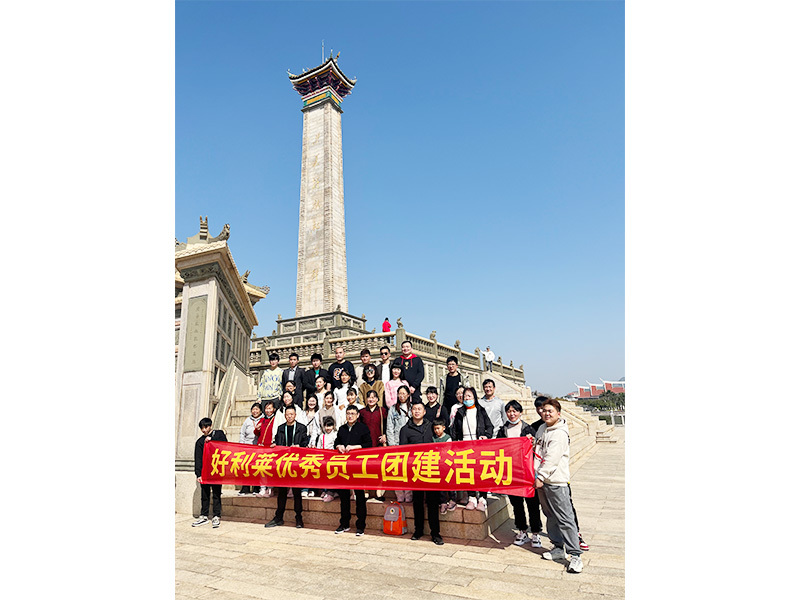 Changzhou Haolilai Photo-Electricity Scientific and Technical Co, Ltd.