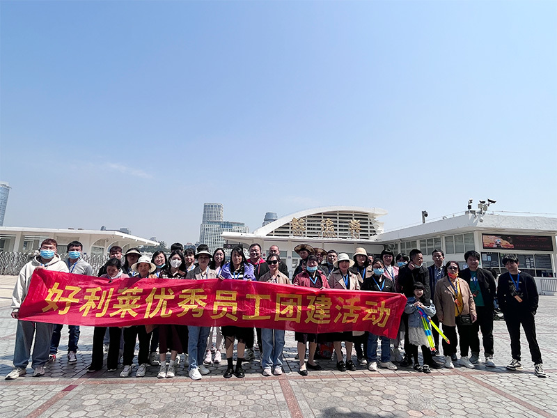 Changzhou Haolilai Photo-Electricity Scientific and Technical Co, Ltd.